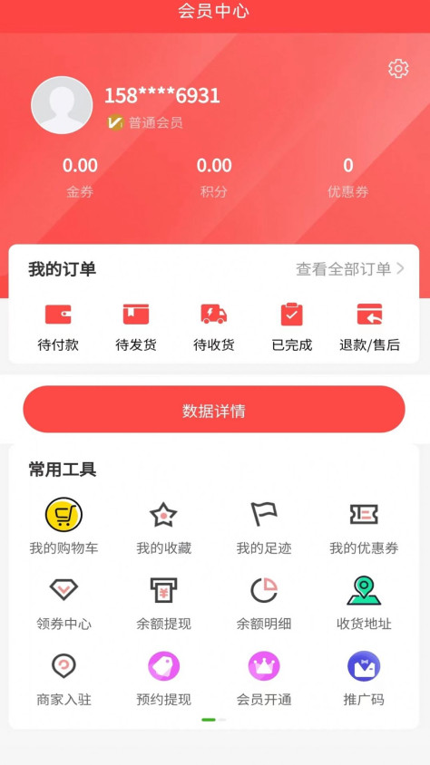 云斯诚福利抢购app最新版图片2