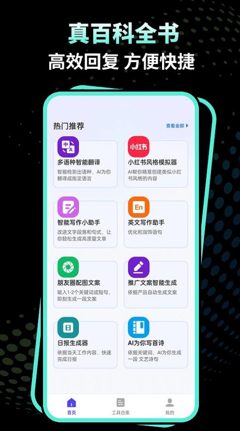 文案魔法师app图2