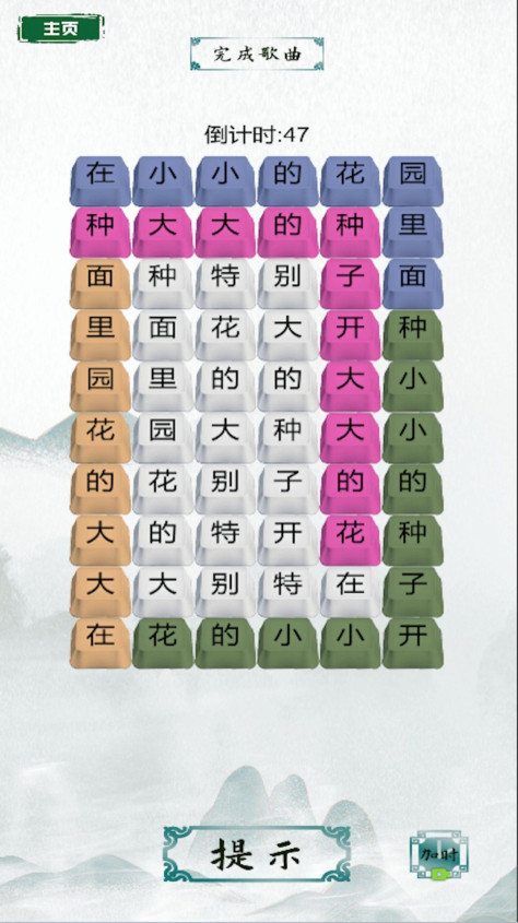 汉字魔法师游戏图3