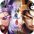 三国神魔令官方版