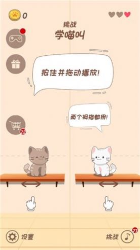 节奏快斩猫咪内置菜单最新版下载图片1