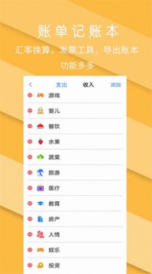 日常圈子记账收支手账管家app手机版图片2