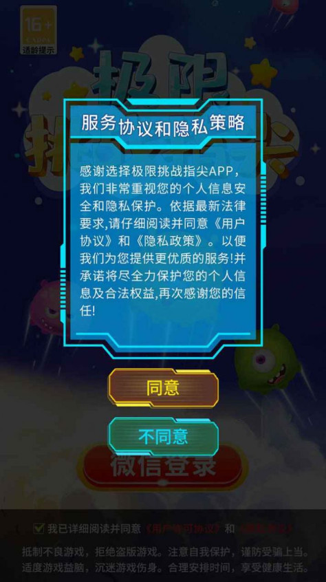 趣味勇闯乐园游戏图3