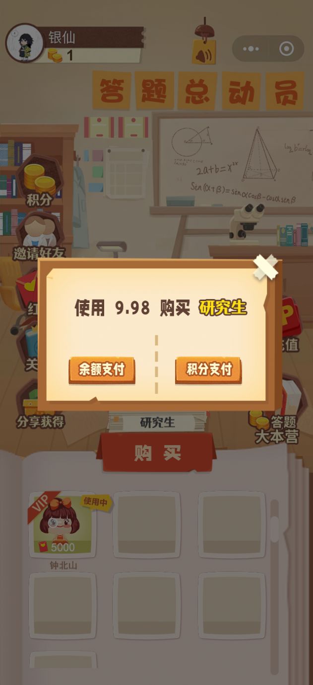 答题总动员app图1