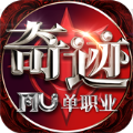 MU单职业勇士之路手游官方版 v0.0.3