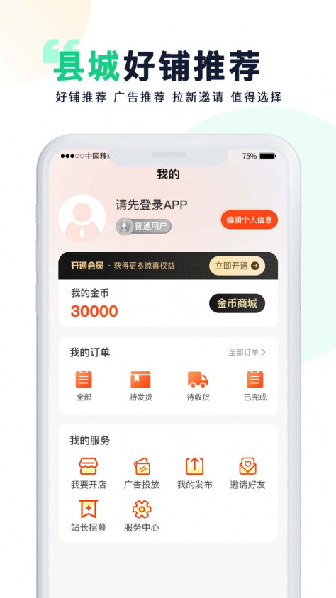 90同乡生活服务app手机版图片1