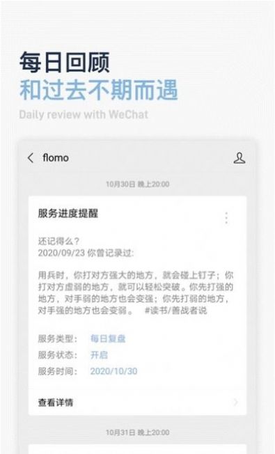 flomo安卓版图3