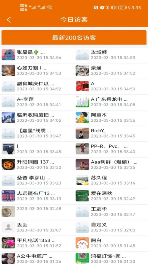 物流搜搜APP图2