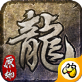 新版复古传奇手游官方版 v1.4.609