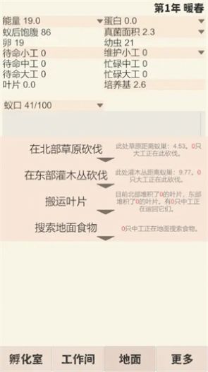 切叶蚁模拟器游戏官方版下载图片1