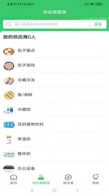 兴安有礼购物app安卓版图片1