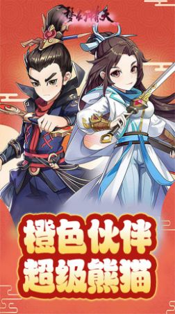 梦幻情天神魔无双手游官方版图片2