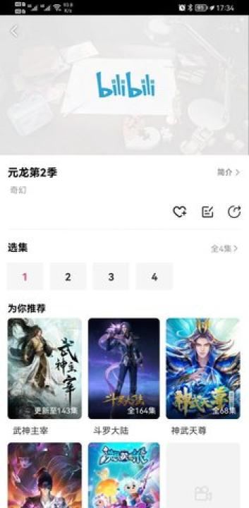 荔枝动漫app10.0.3 官方正版图片1