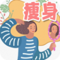 减肥打卡计划app手机版 v1.6.3