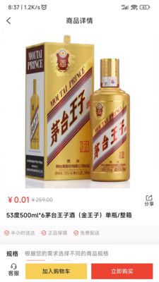 酒茶茶商城app官方版图片1