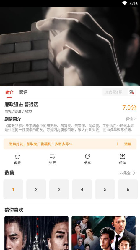 歪歪影视剧app手机版下载图片1