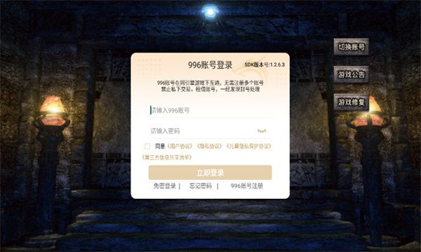 斗游火龙官方版图3