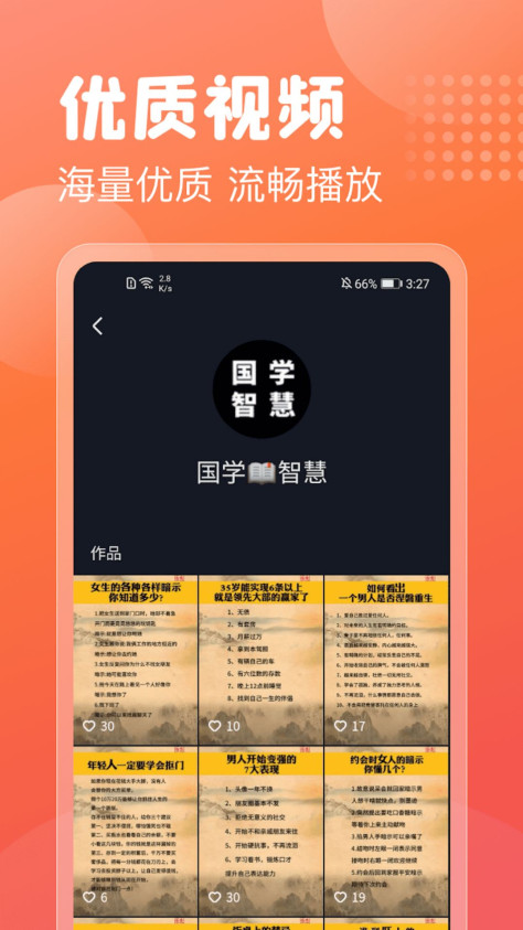 乐趣喜刷app图3