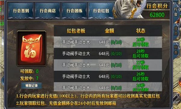 斗游火龙官方版图2