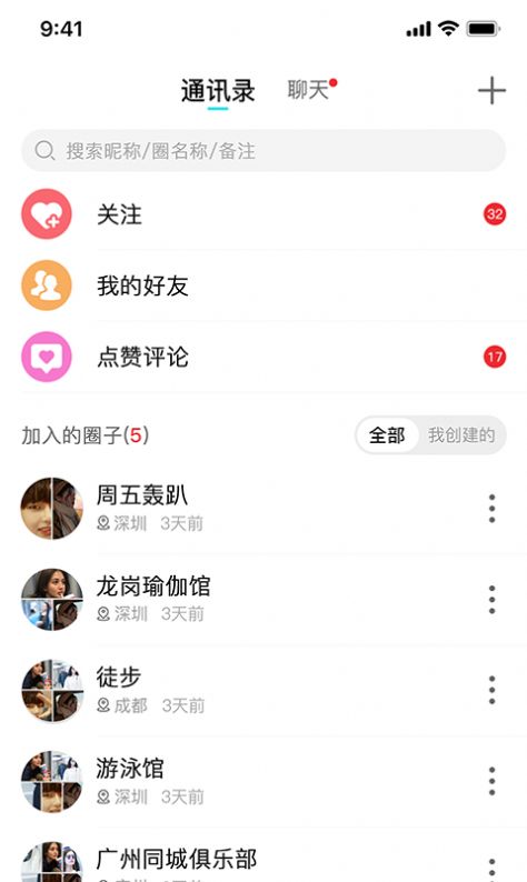 扒圈社交百科全书app手机版图片1