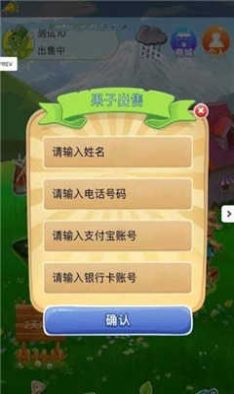 如意茶园下载app手机版图片1