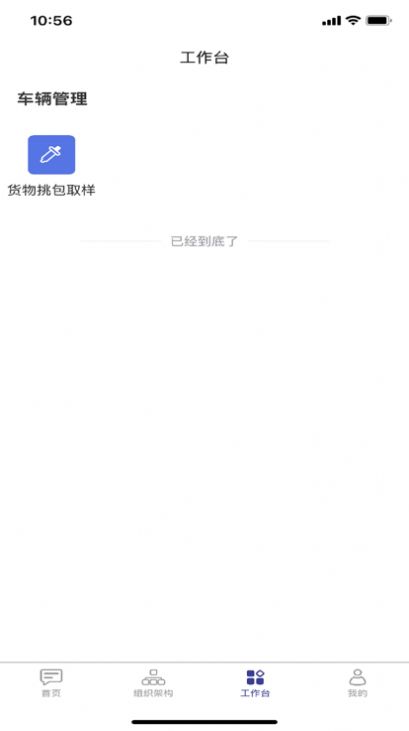 智慧德龙办公app手机版图片1