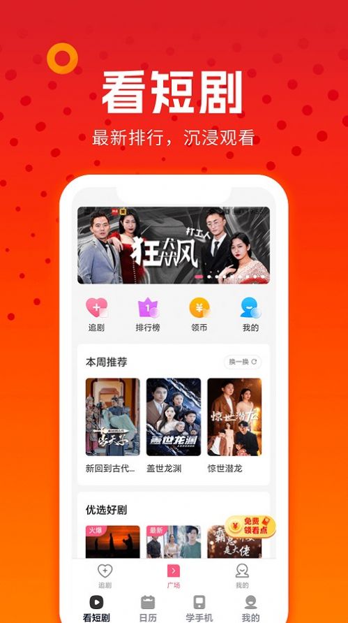 西瓜剧场短剧app官方版图片2