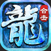 雪域合击手游官方版 v1.0.0