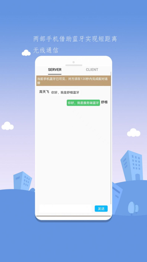 舒榻智能app手机版图片1