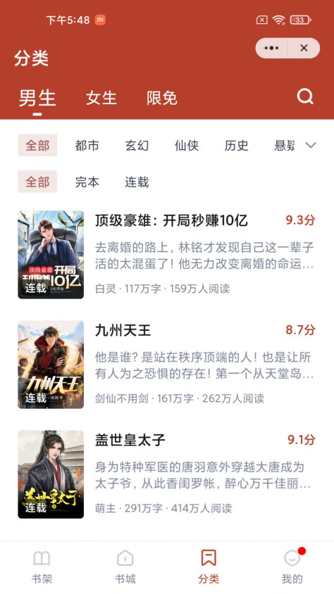 白马书院app图2