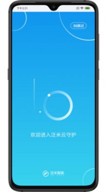 泛米云守护养老app手机版图片1