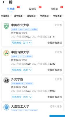 笔袋学习规划app官方版图片1