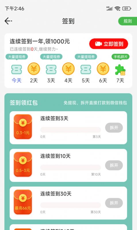 滴答走路计步app手机版图片2