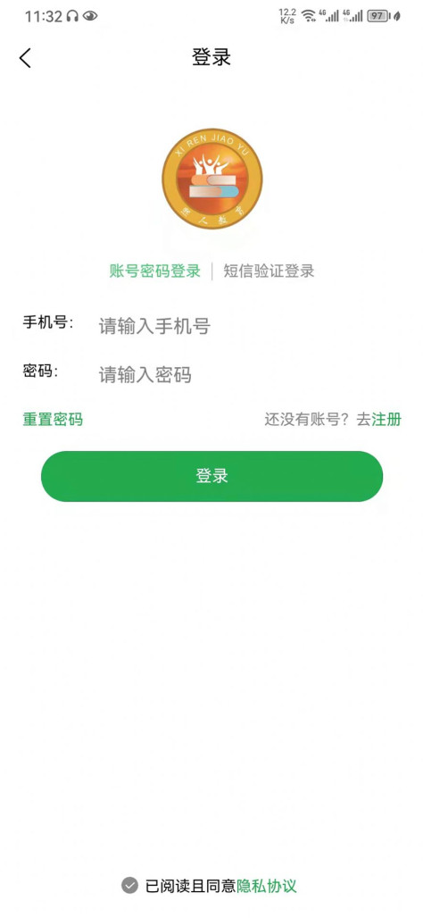 教育便利店app图2