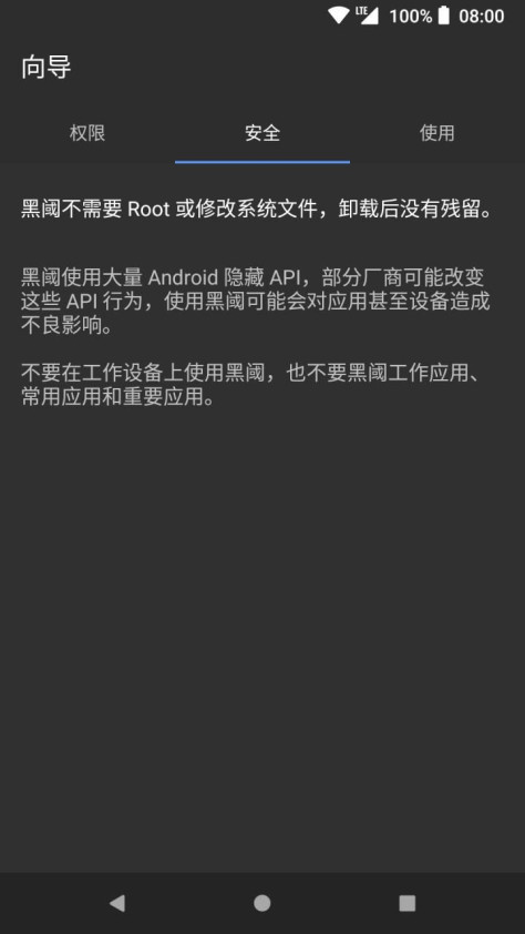 黑阈app图1