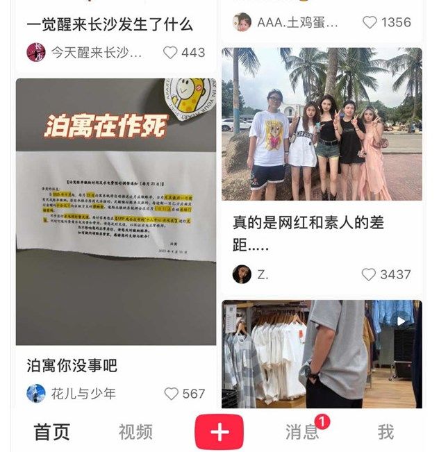 字节跳动有柿app图2