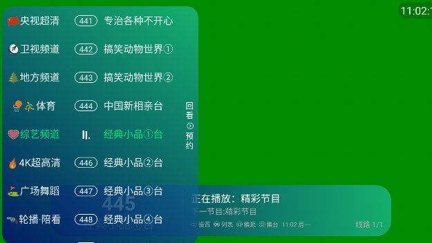 芸汐影视TV app图3