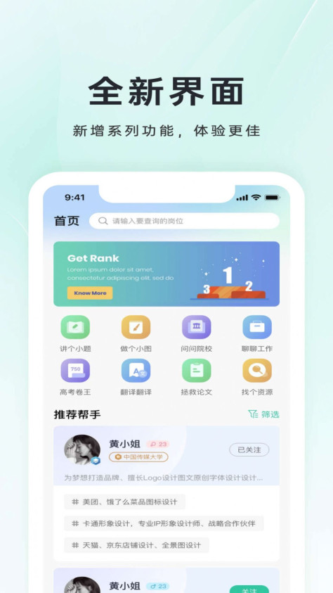 小铃Done生活服务app手机版图片1