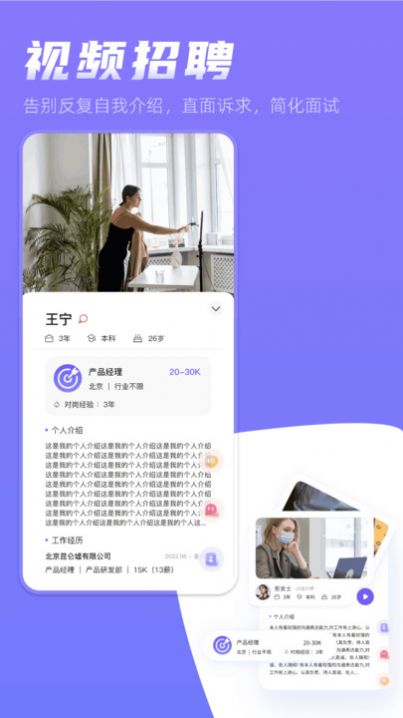 形象视聘app官方版图片1