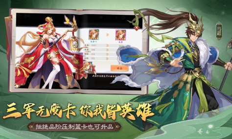 天罡三国官方版图1