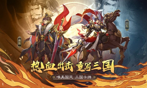 天罡三国官方版图3