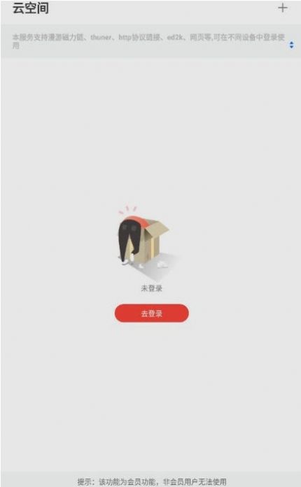 快乐下载app图2