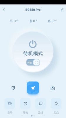 邦果智家智能扫地机器人app官方版图片1