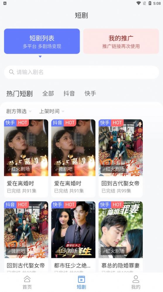 麻雀短剧APP图3