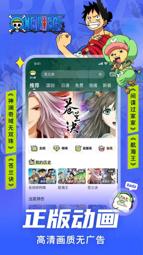 叭哒漫画官方图1