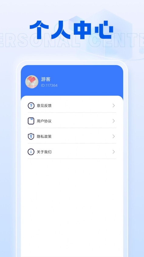 WiFi有喜网络测速app官方版图片1