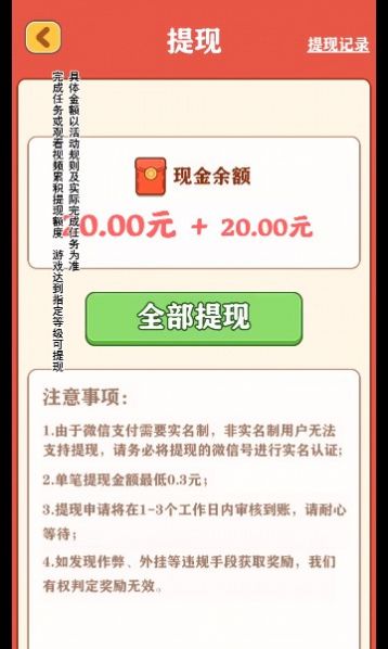 强哥的幸福生活app官方最新版图片1