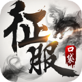 口袋征服箭傲天下手游官方版 v1.0.9.9