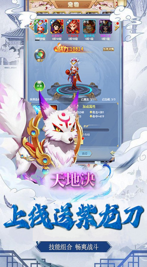 天地决荣耀仙帝官方版图3