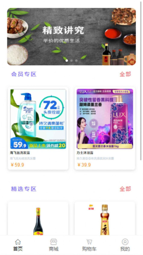 娜森生活商城app手机版图片4